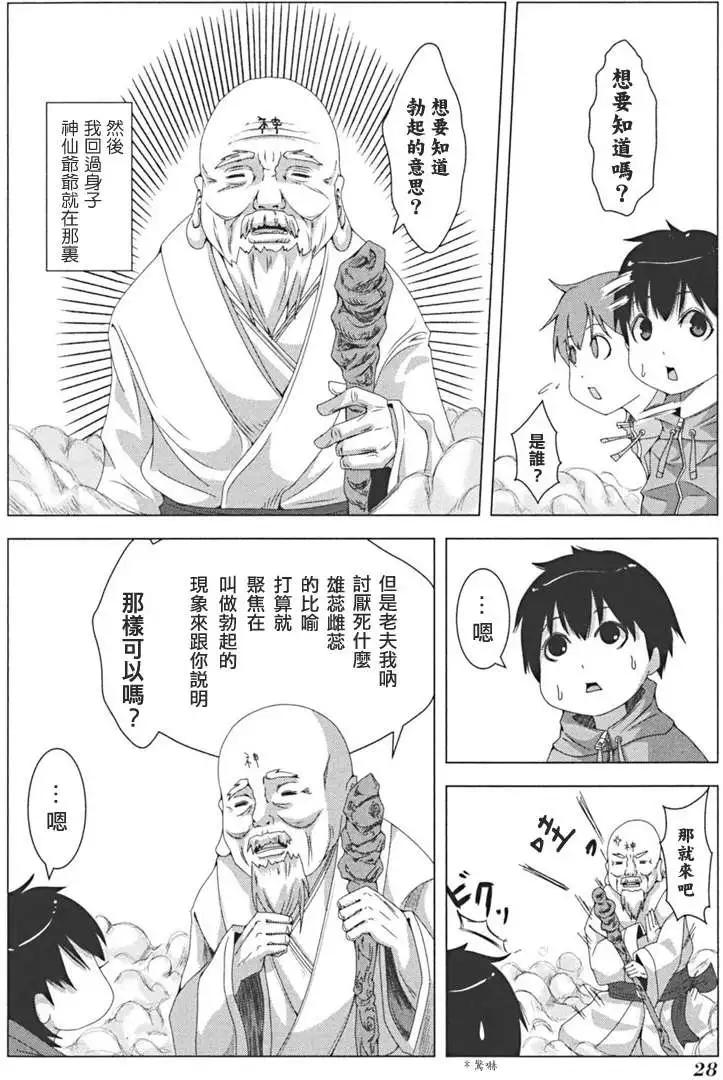 第 29 页