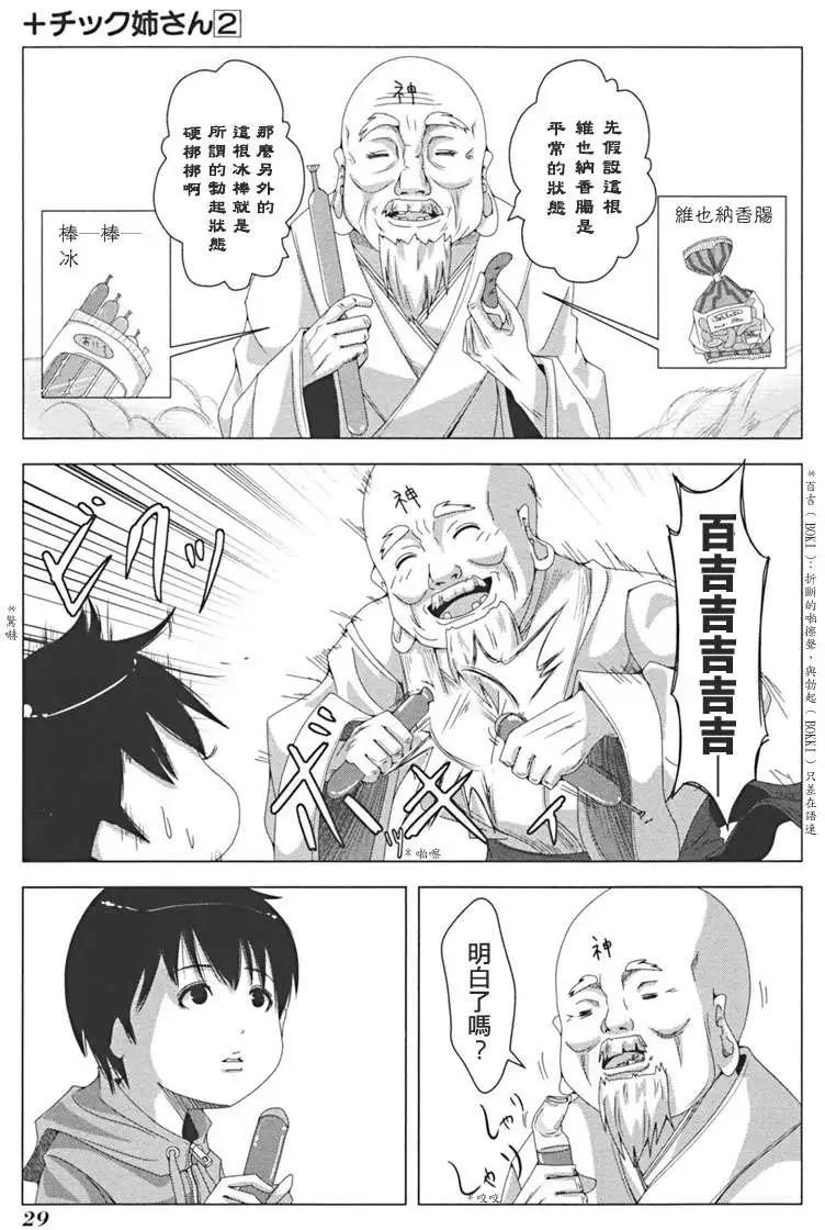 第 30 页