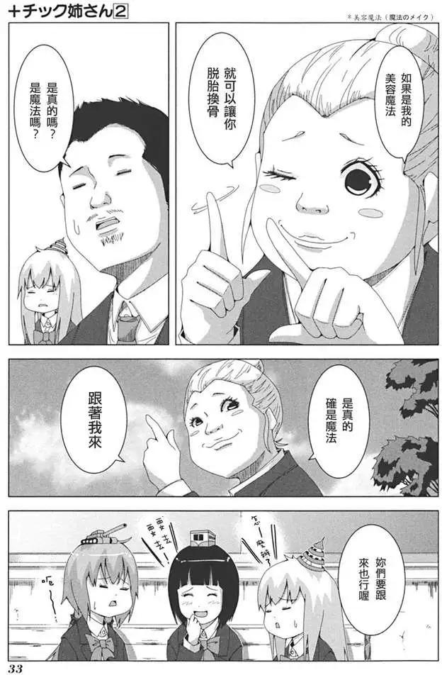 第 34 页