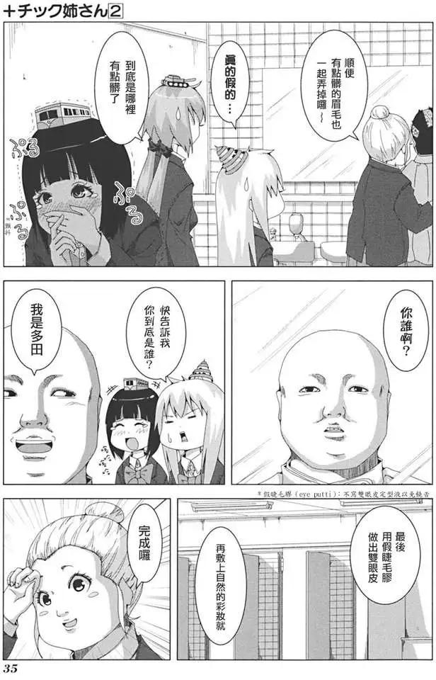 第 36 页