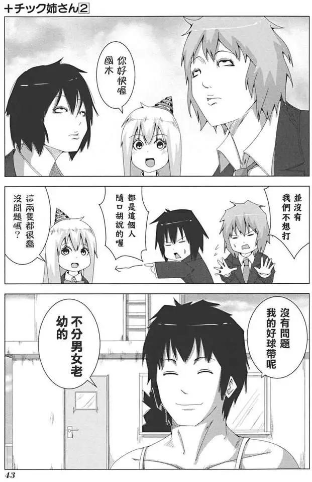 第 44 页