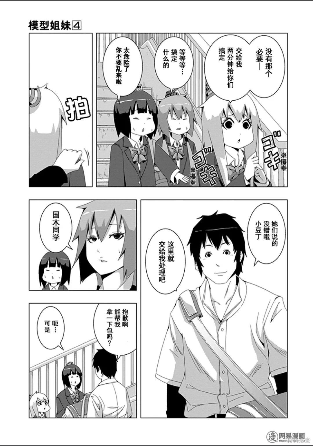 第 38 页