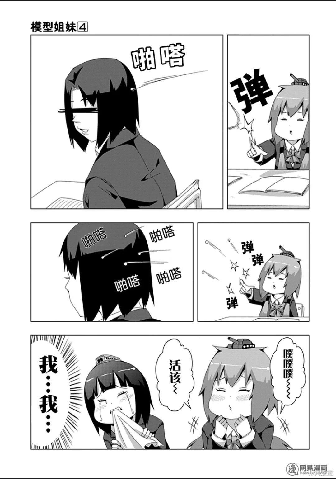 第 54 页