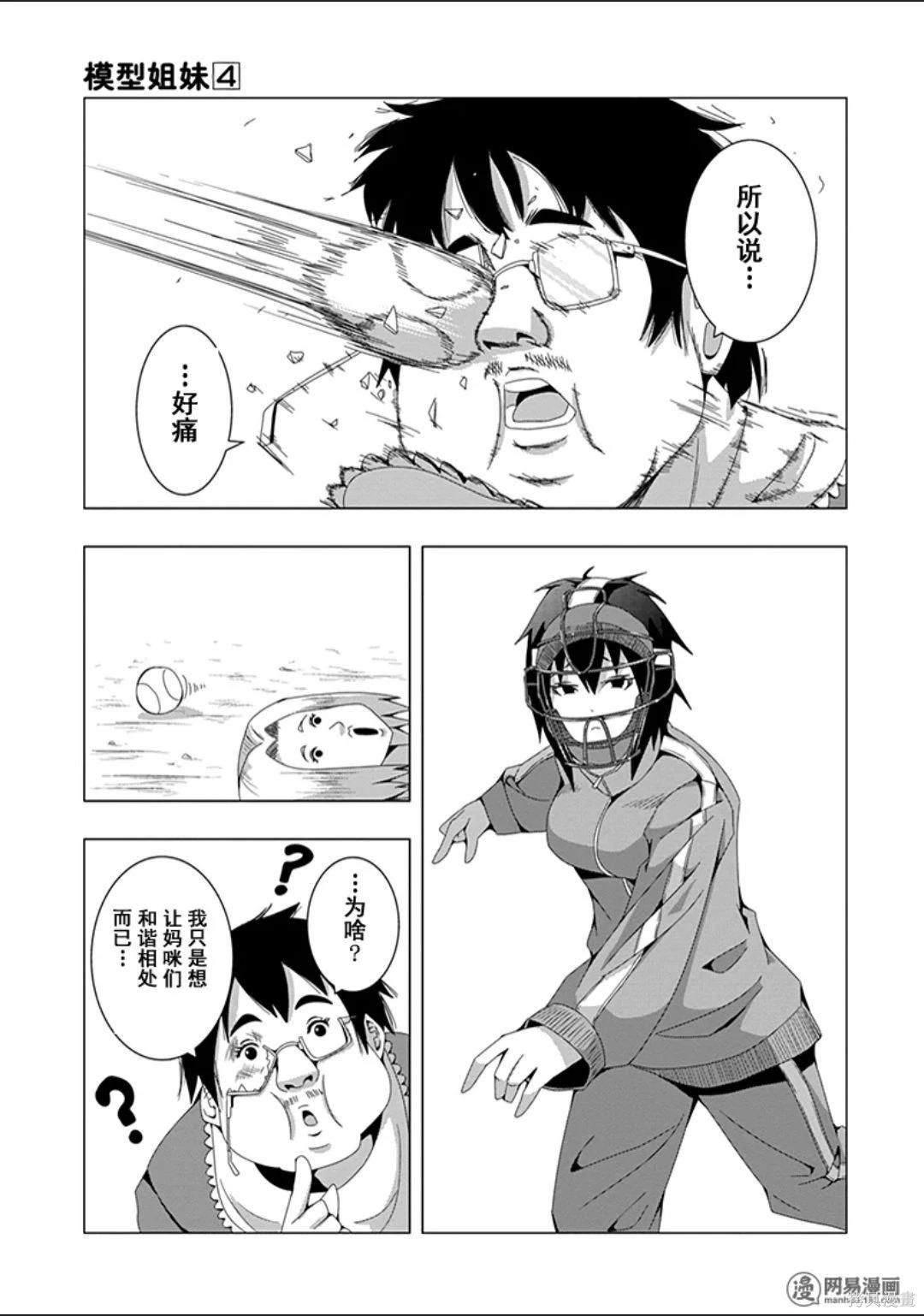 第 76 页