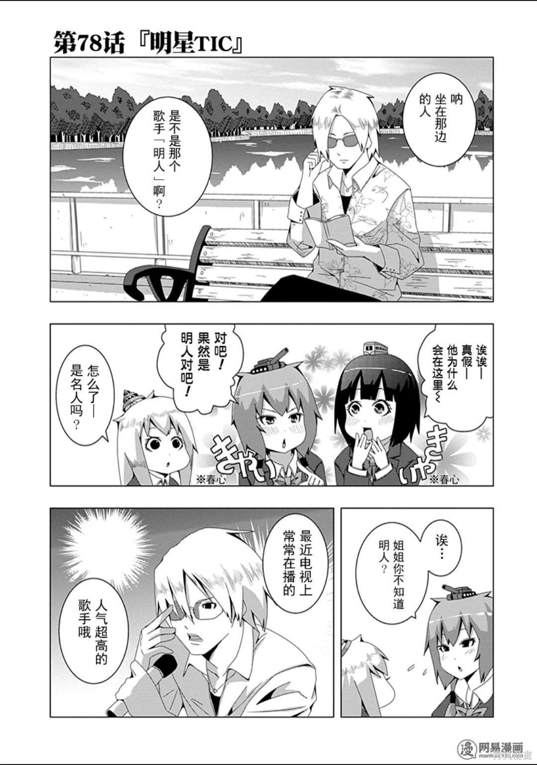 第 88 页