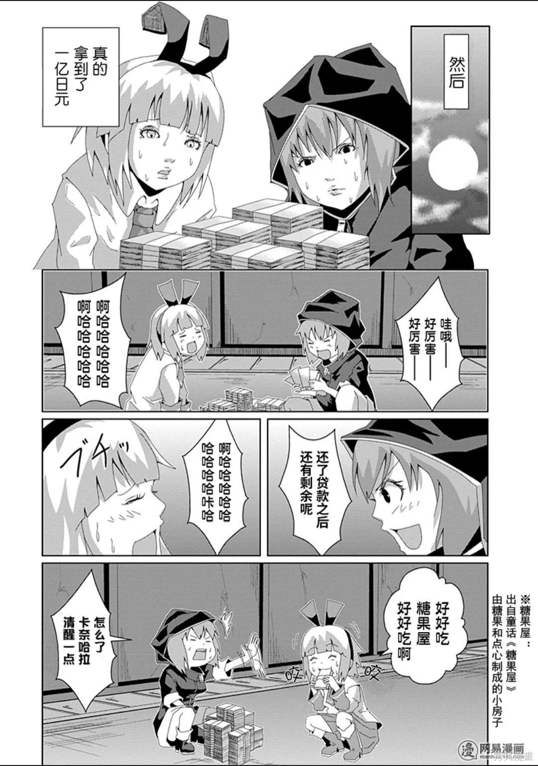 第 143 页