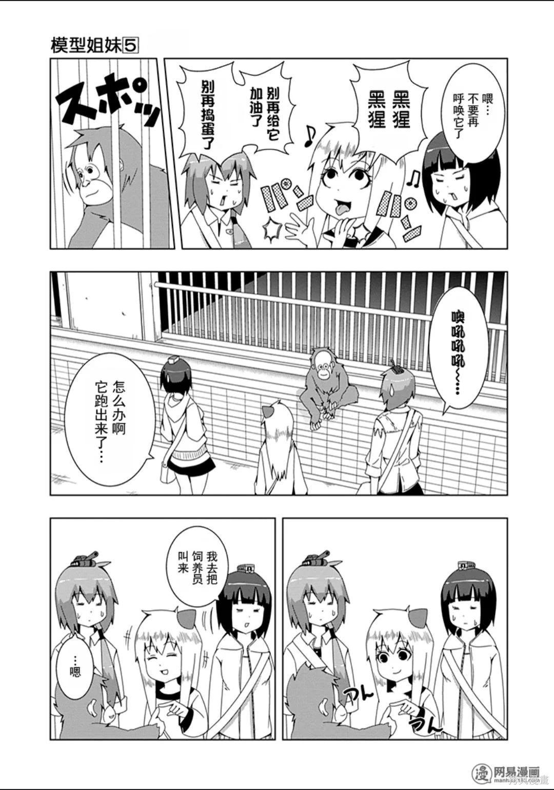 第 88 页