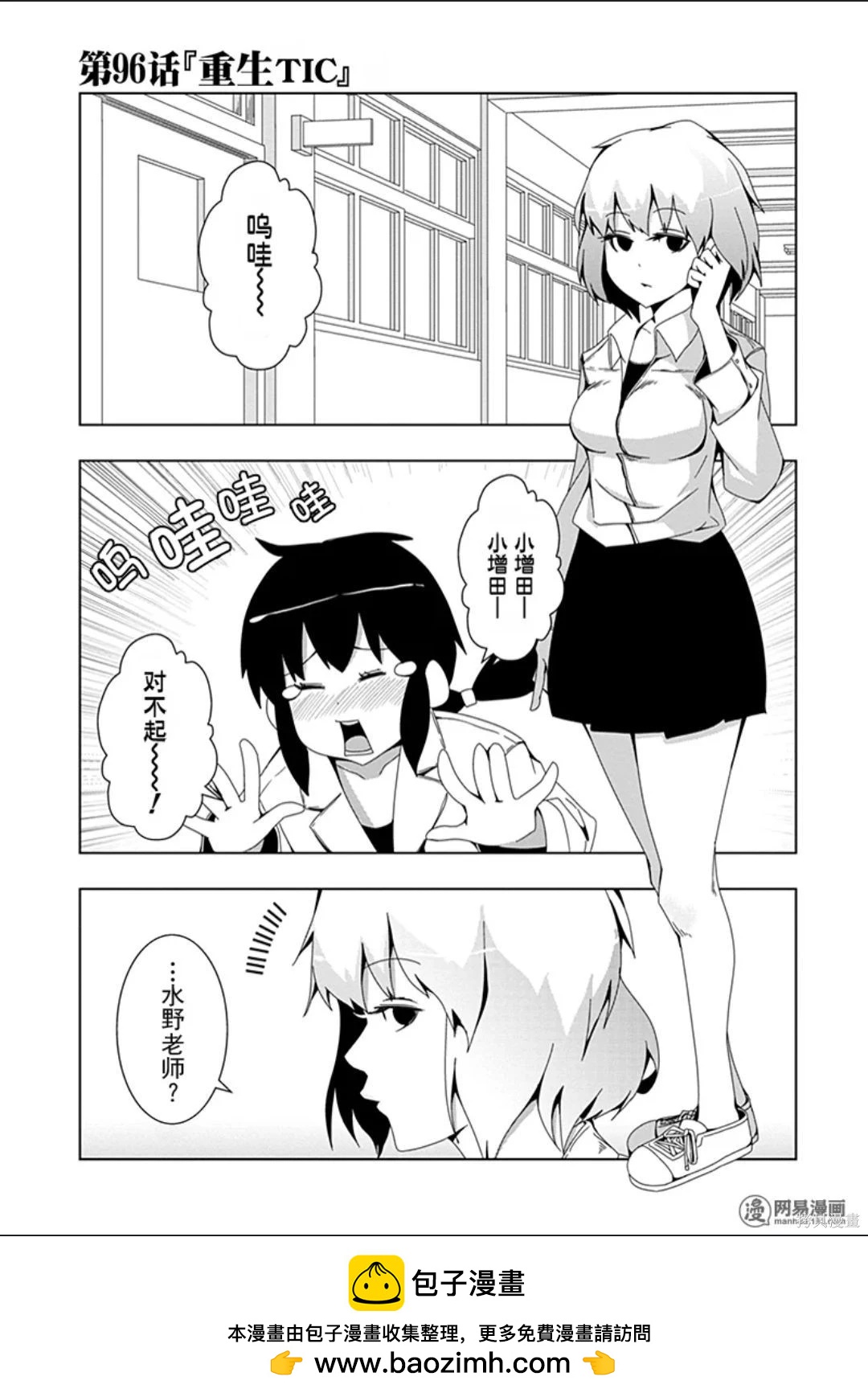 第 96 页