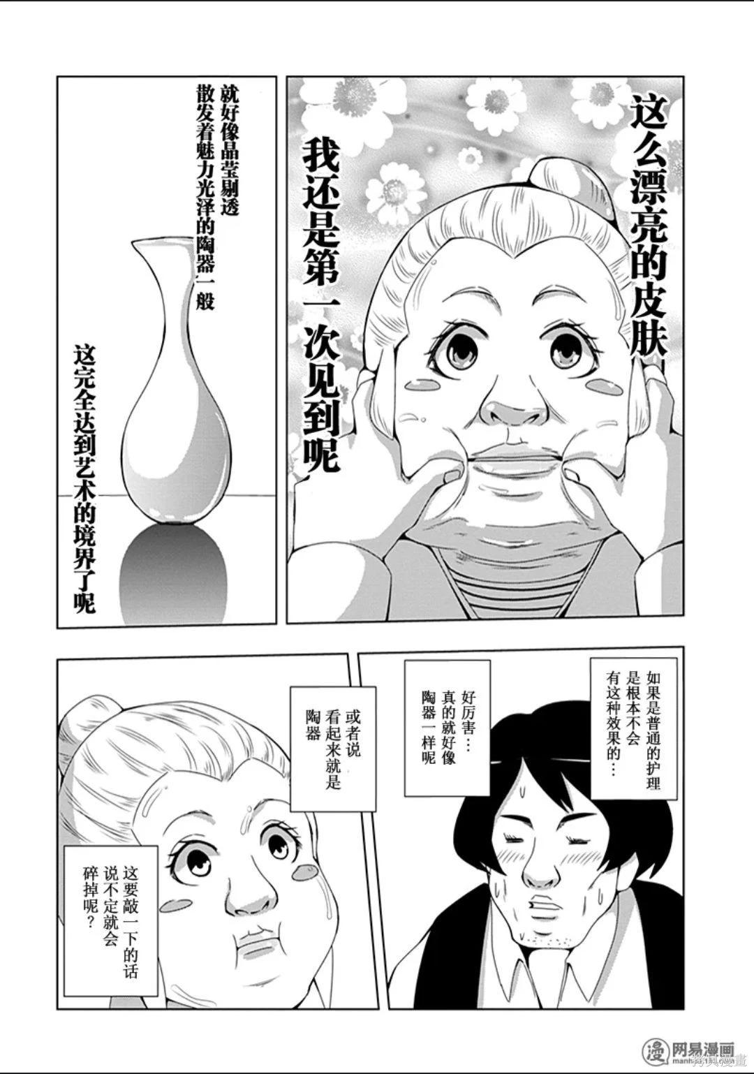 第 49 页