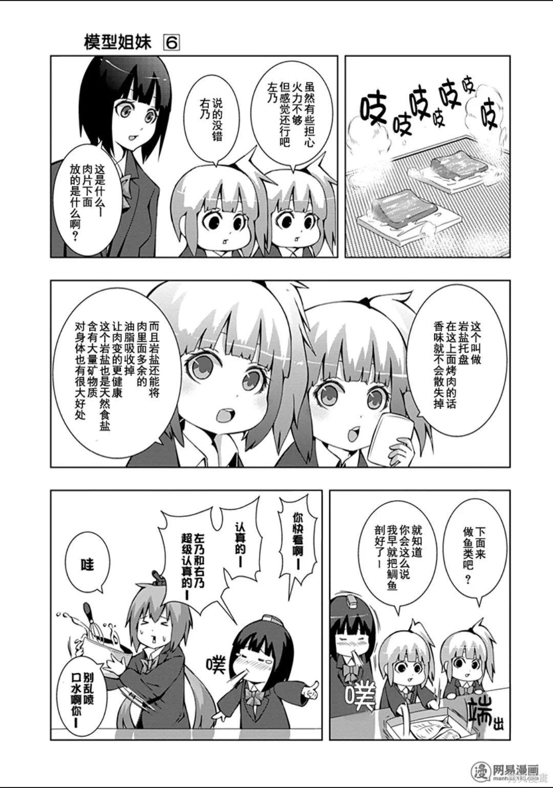 第 74 页