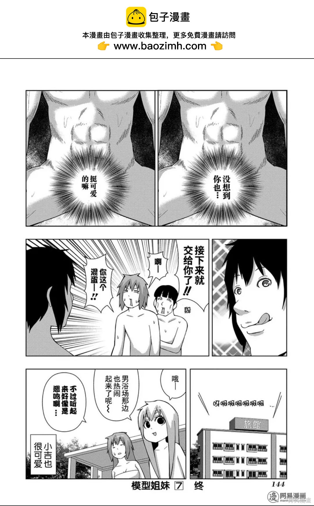 第 143 页