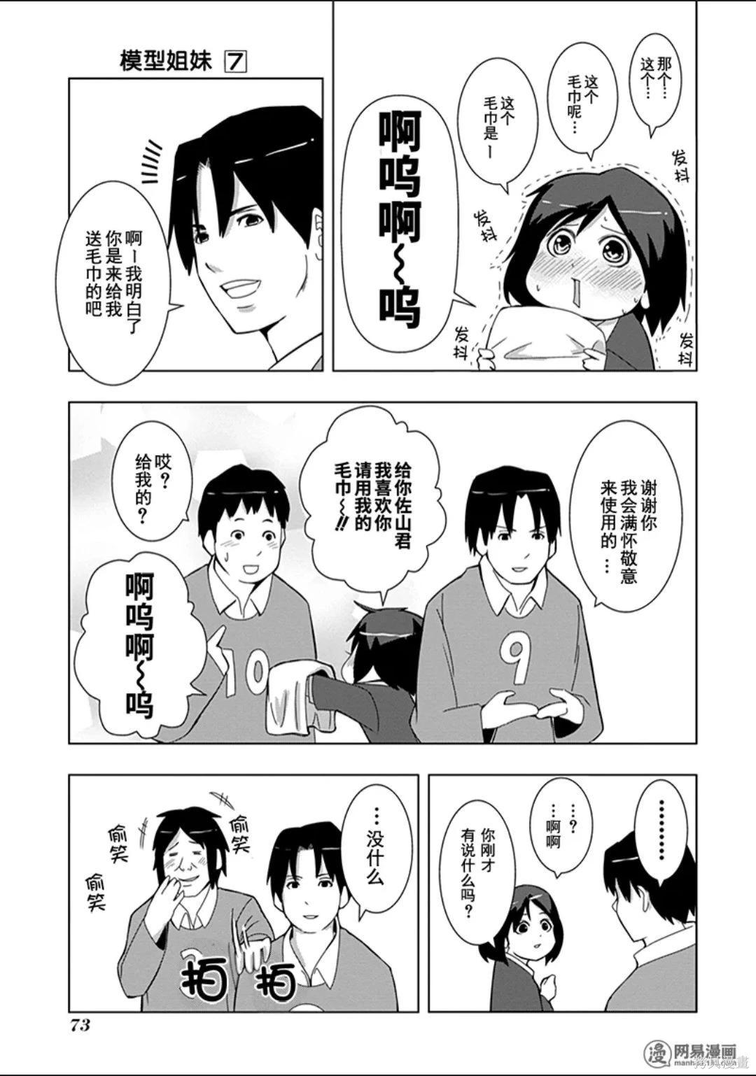 第 74 页