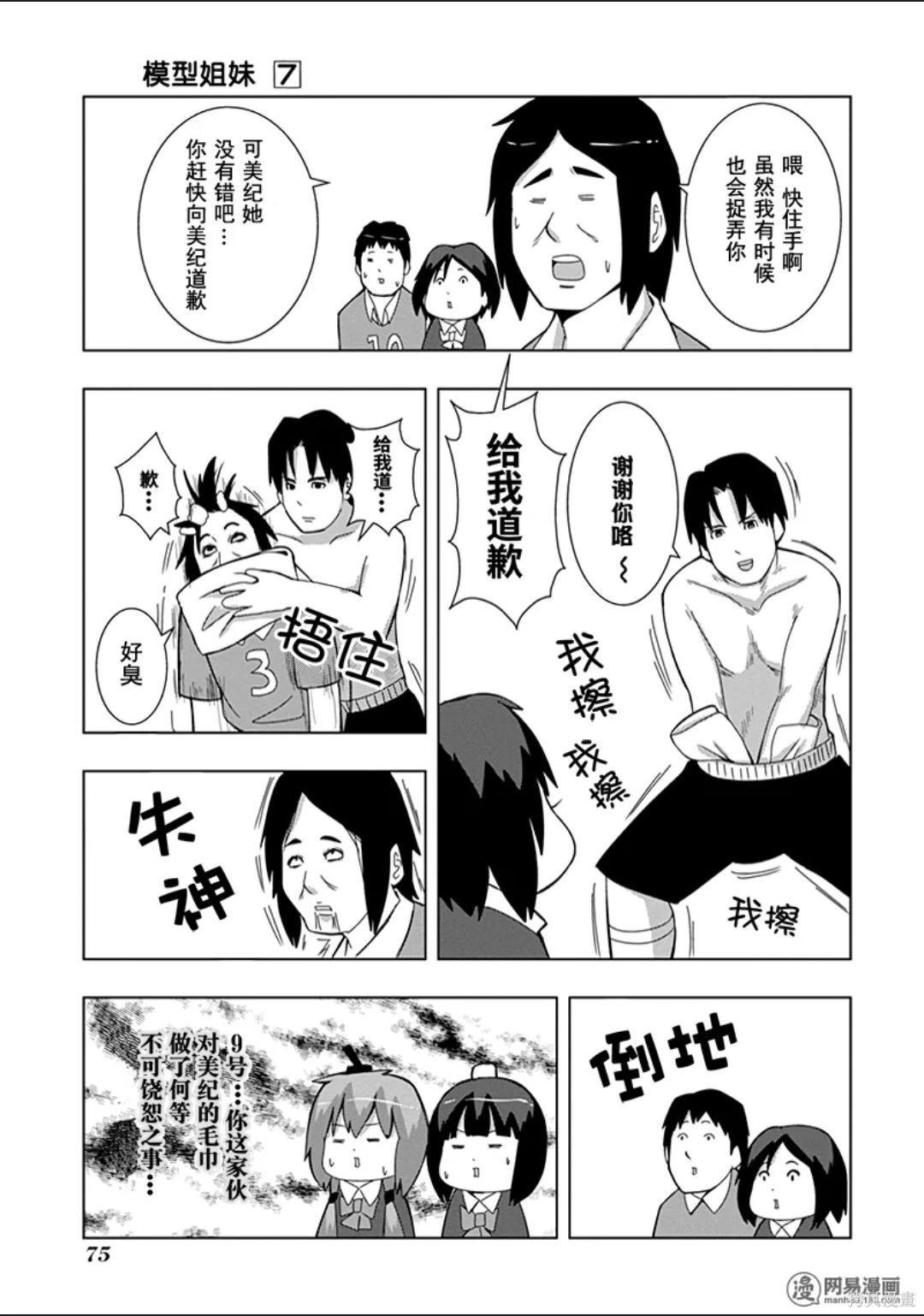 第 76 页