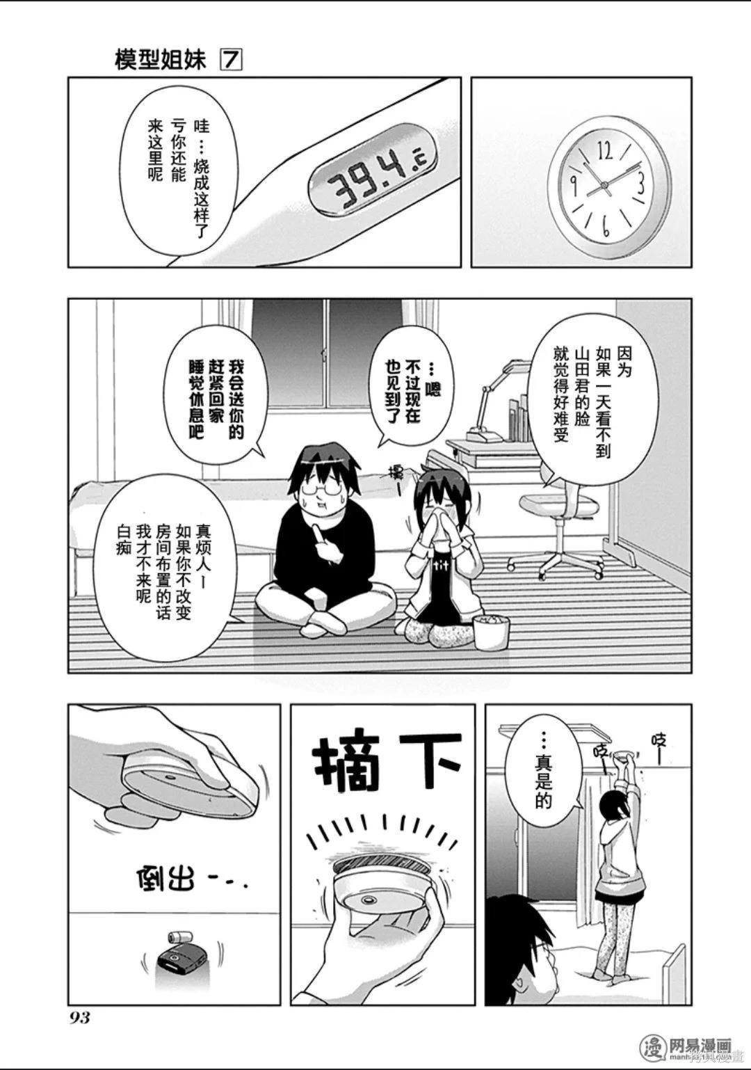 第 92 页