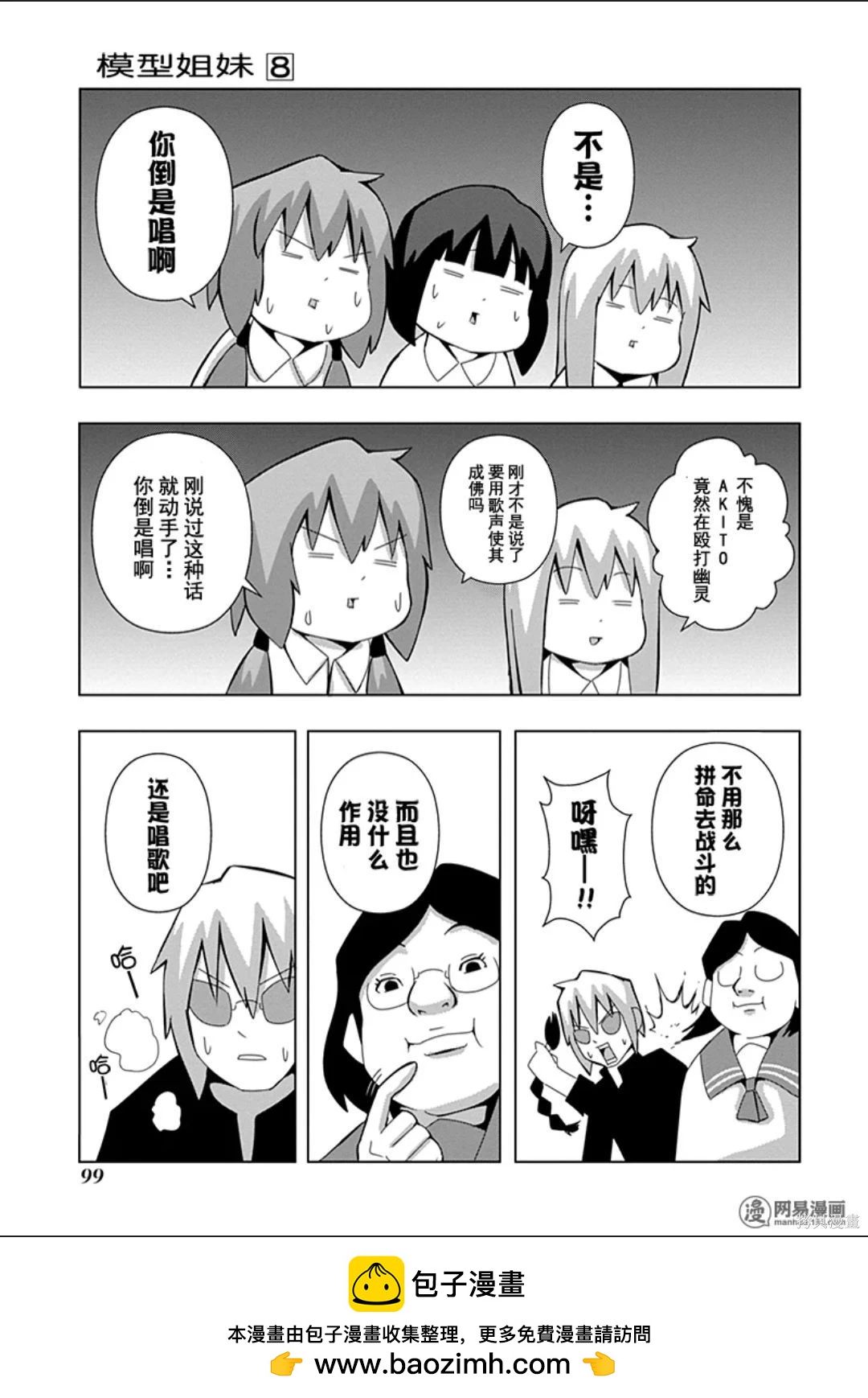 第 100 页