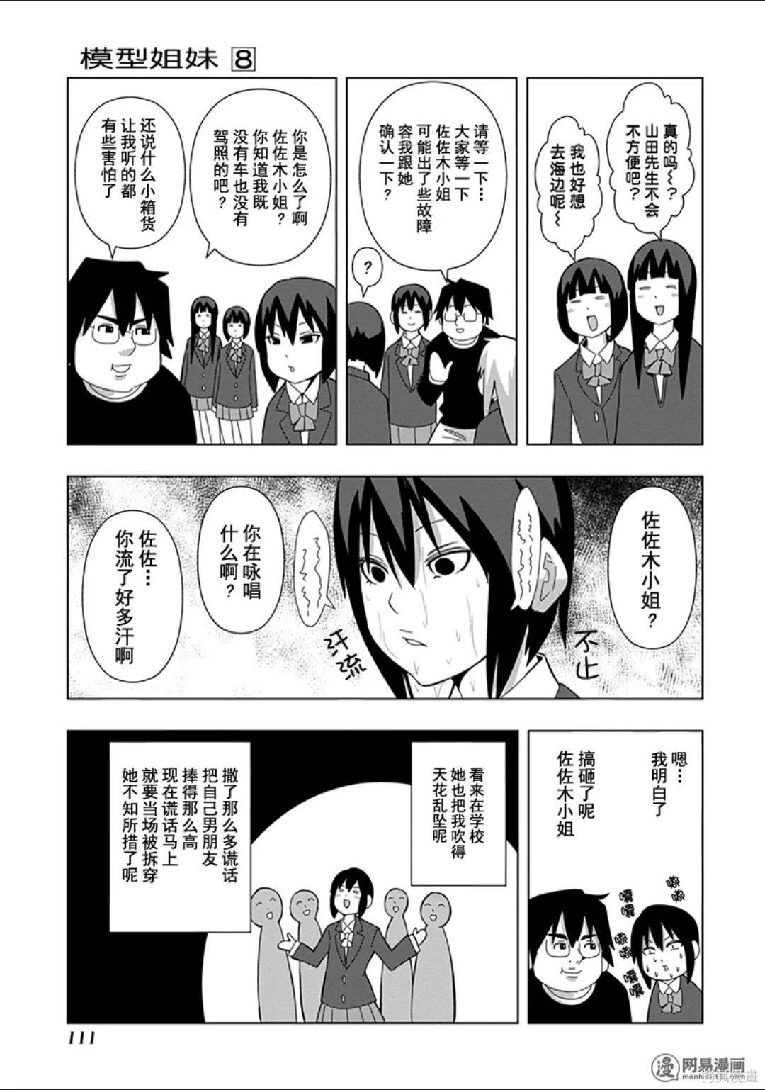 第 112 页