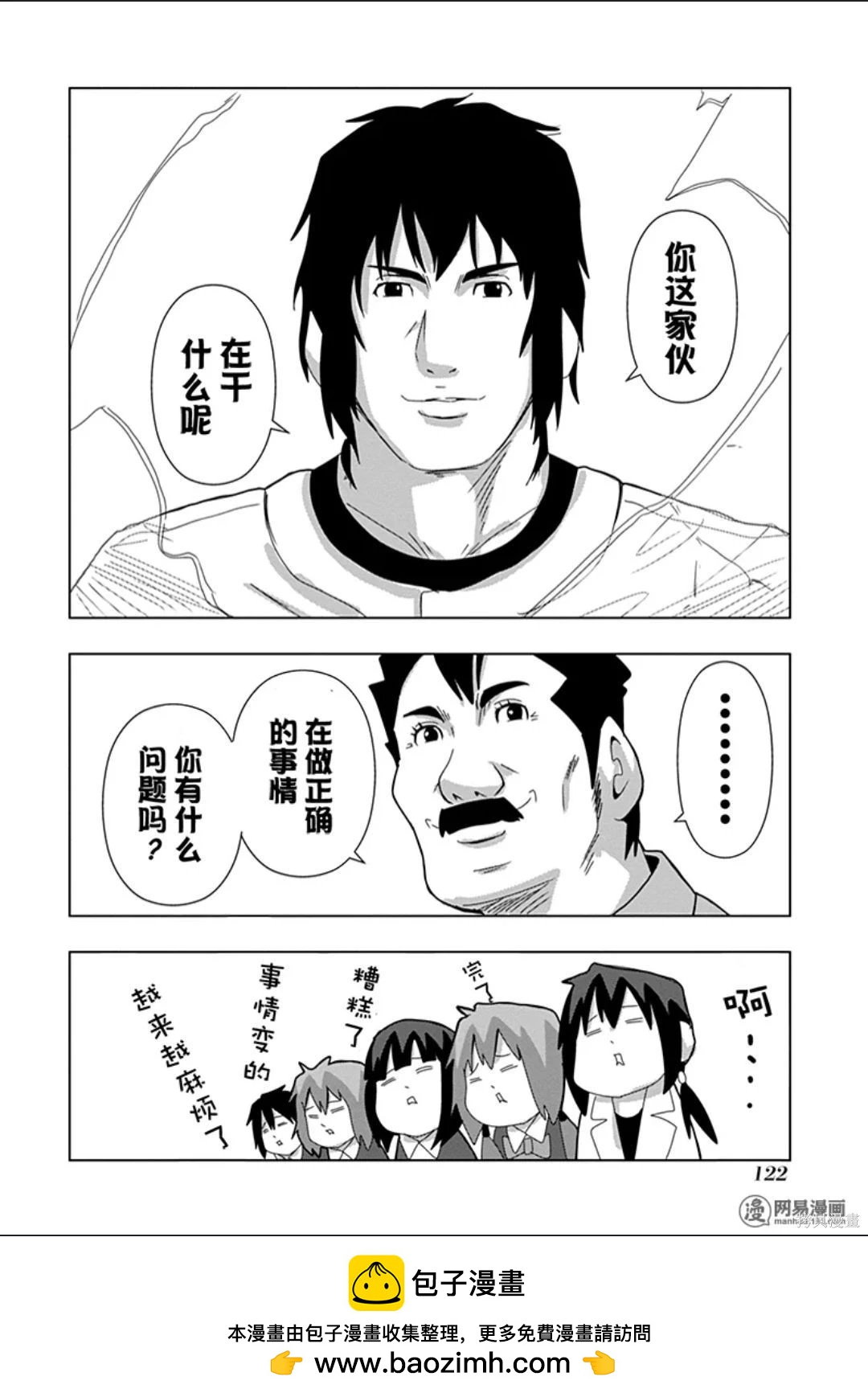第 123 页