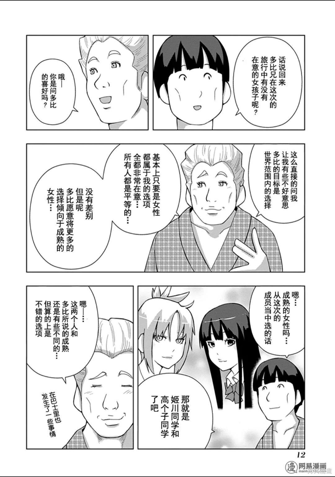 第 13 页
