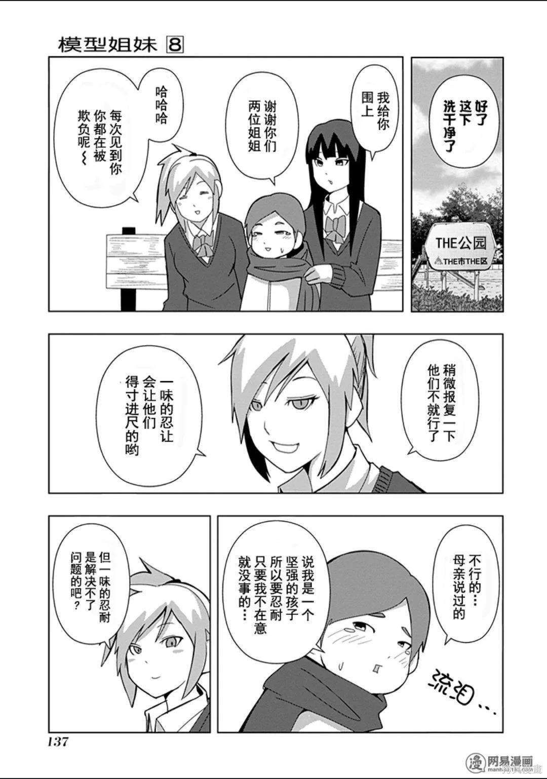 第 138 页