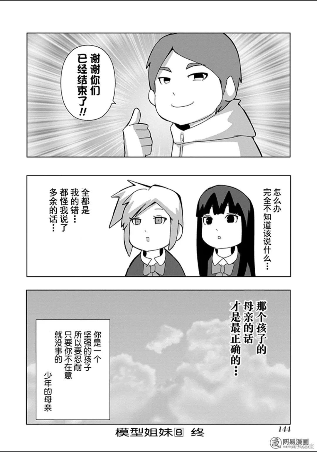 第 145 页