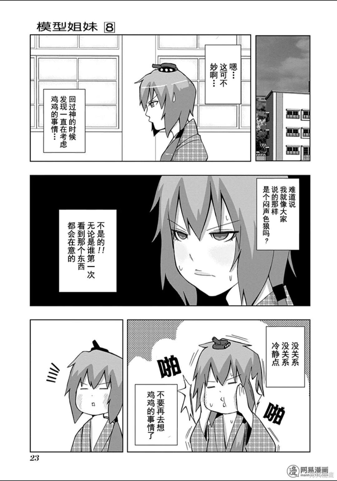 第 24 页
