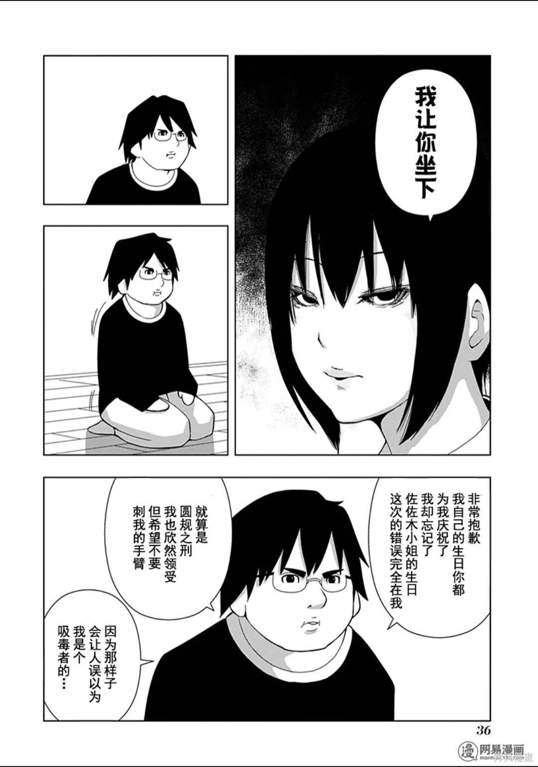 第 37 页
