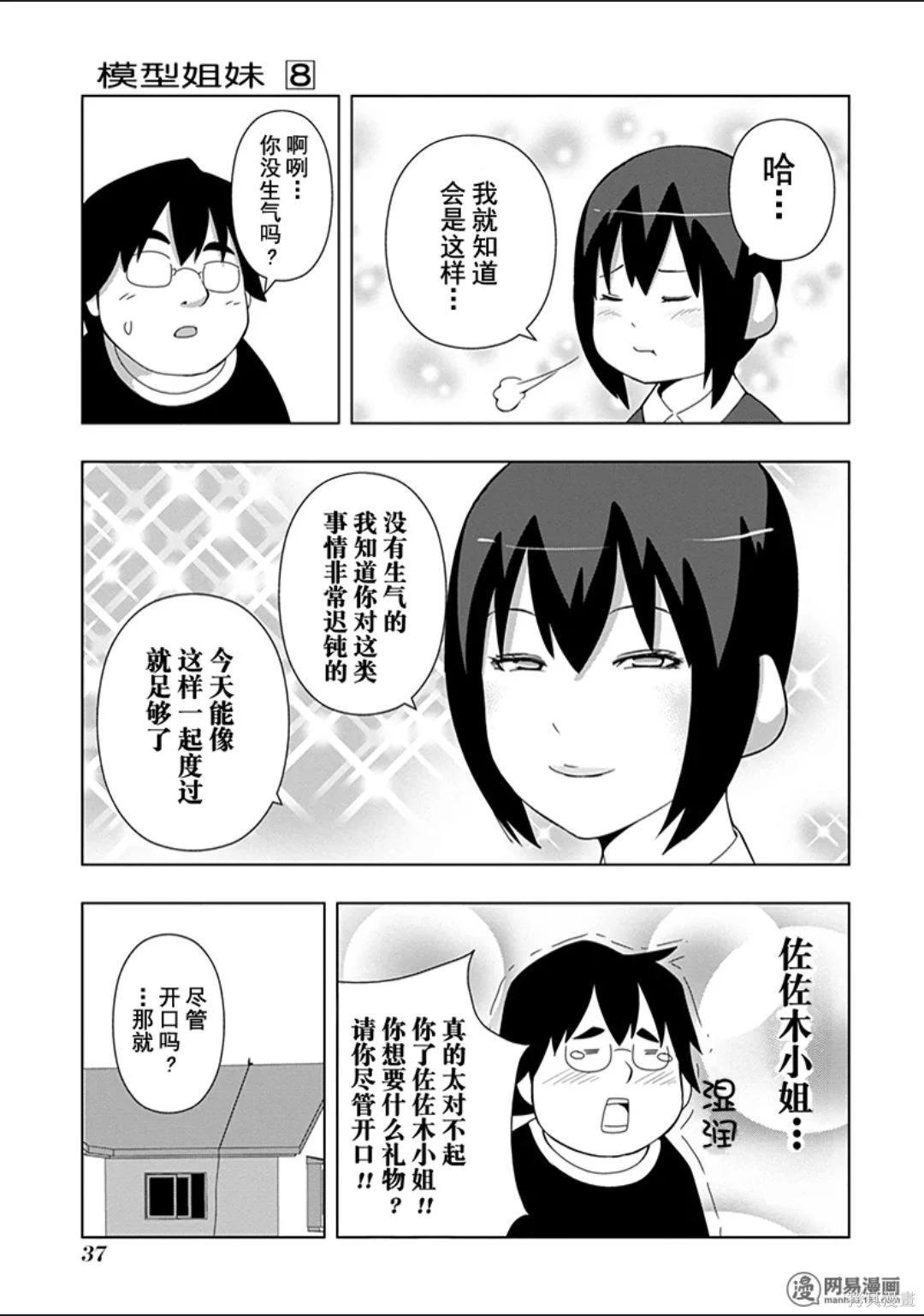 第 38 页