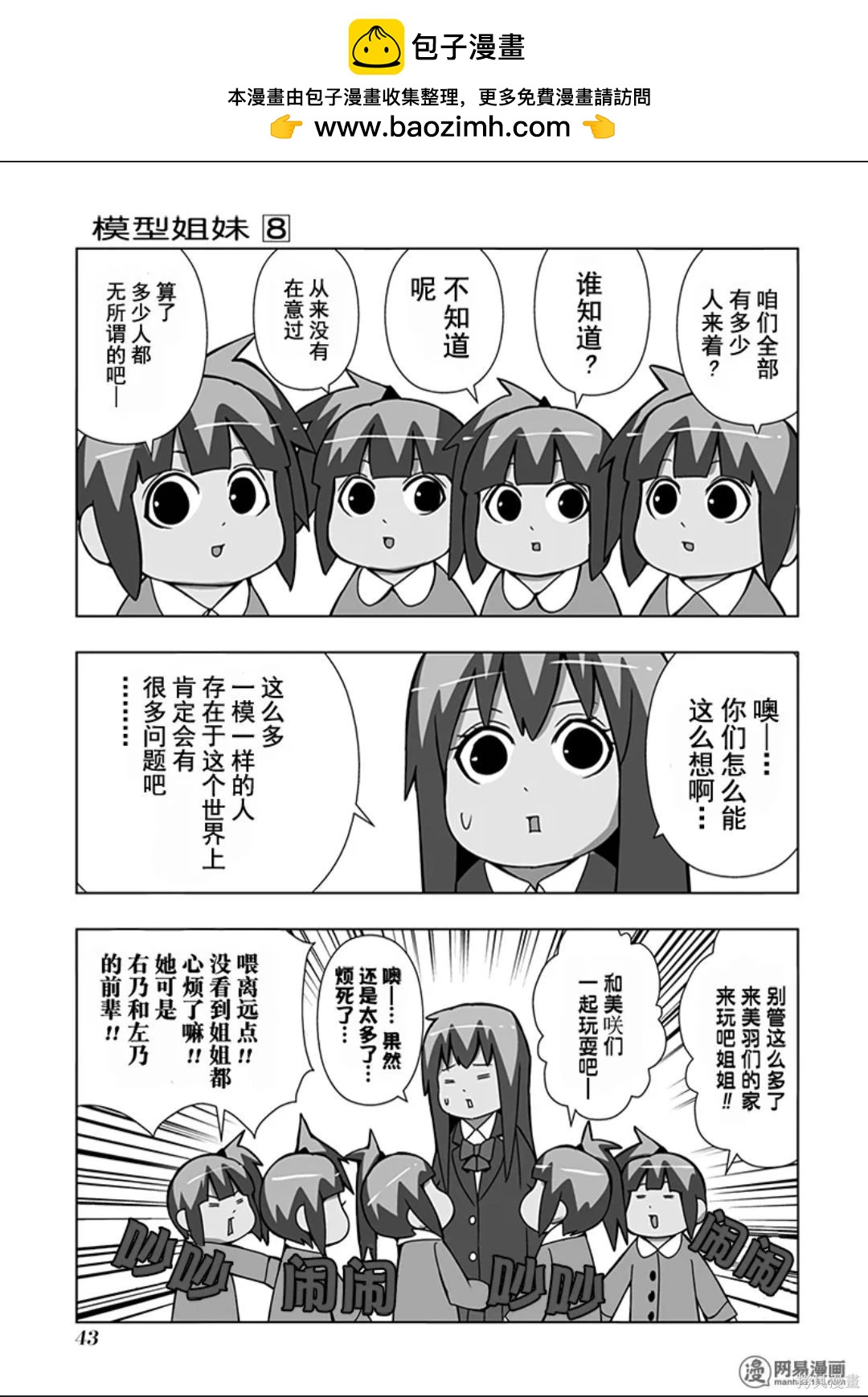 第 44 页