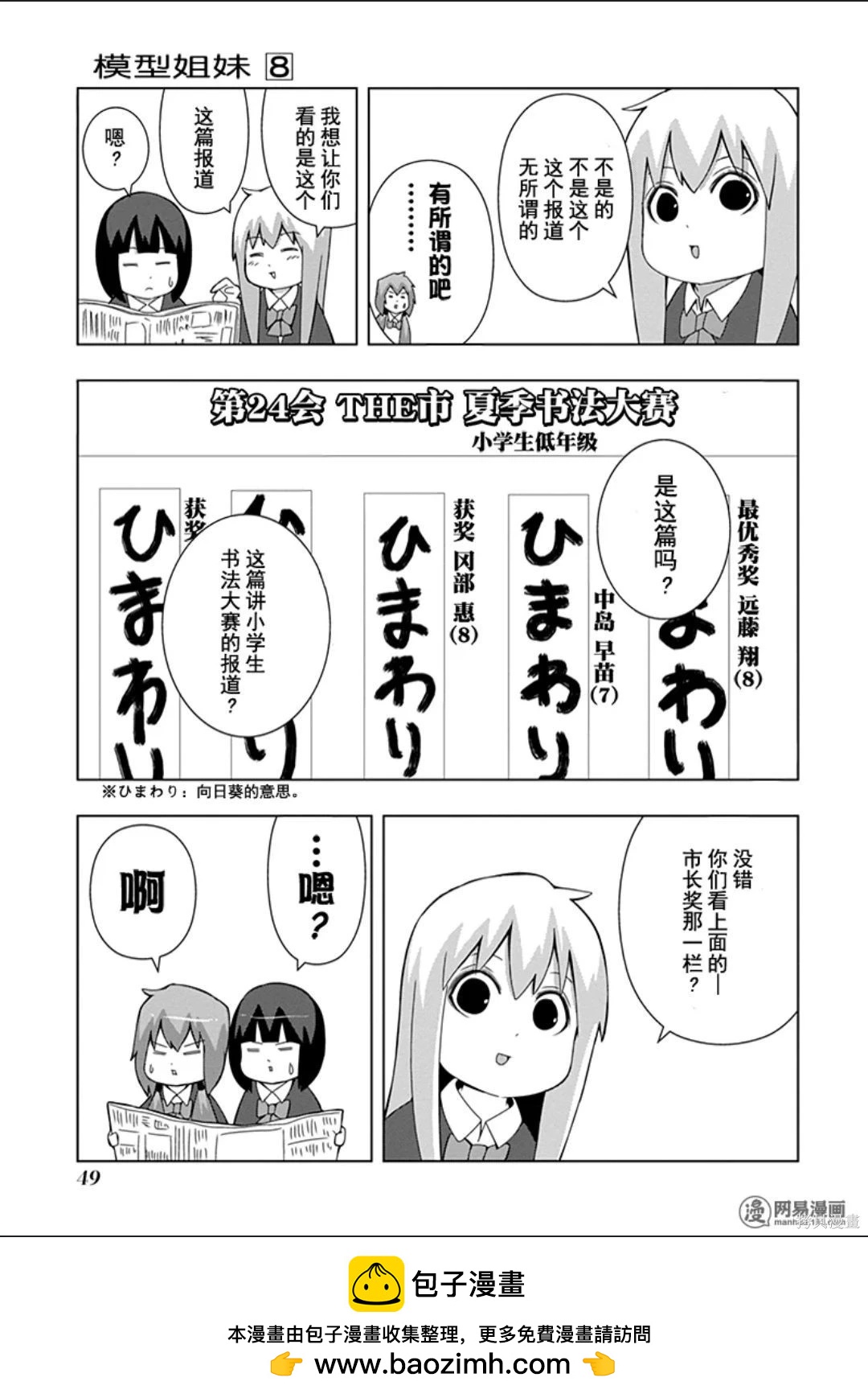第 50 页