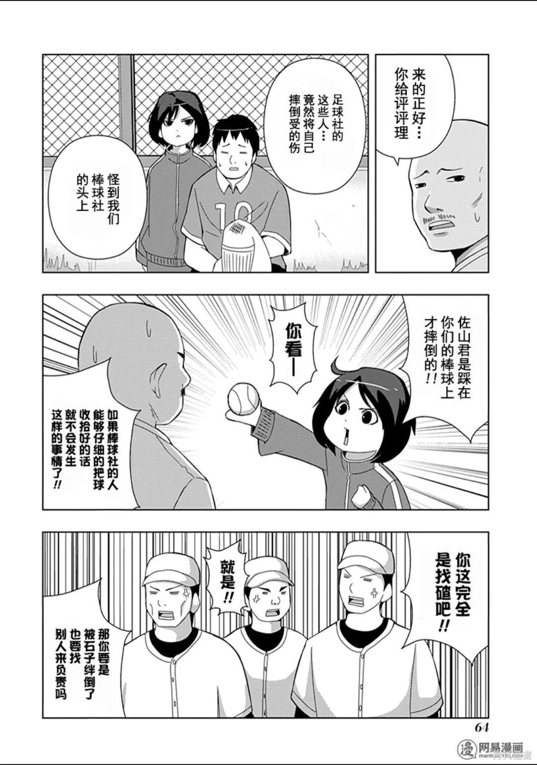 第 65 页