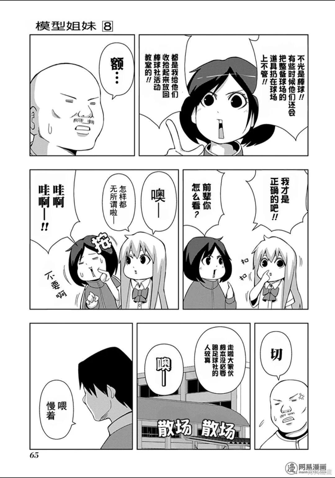 第 66 页