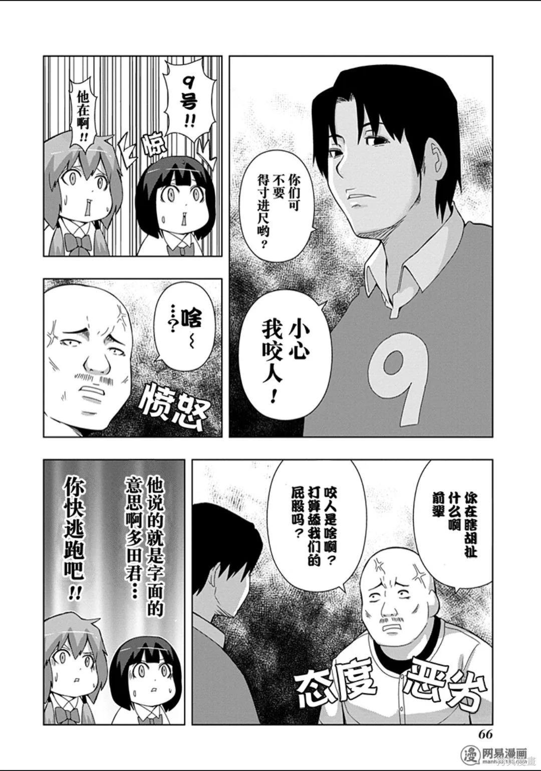 第 67 页