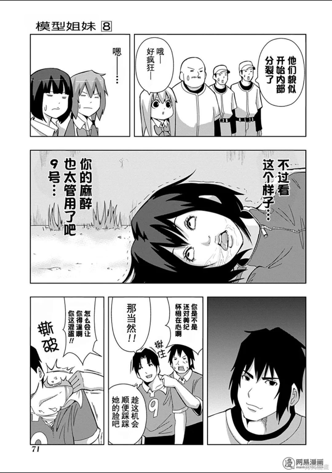 第 72 页