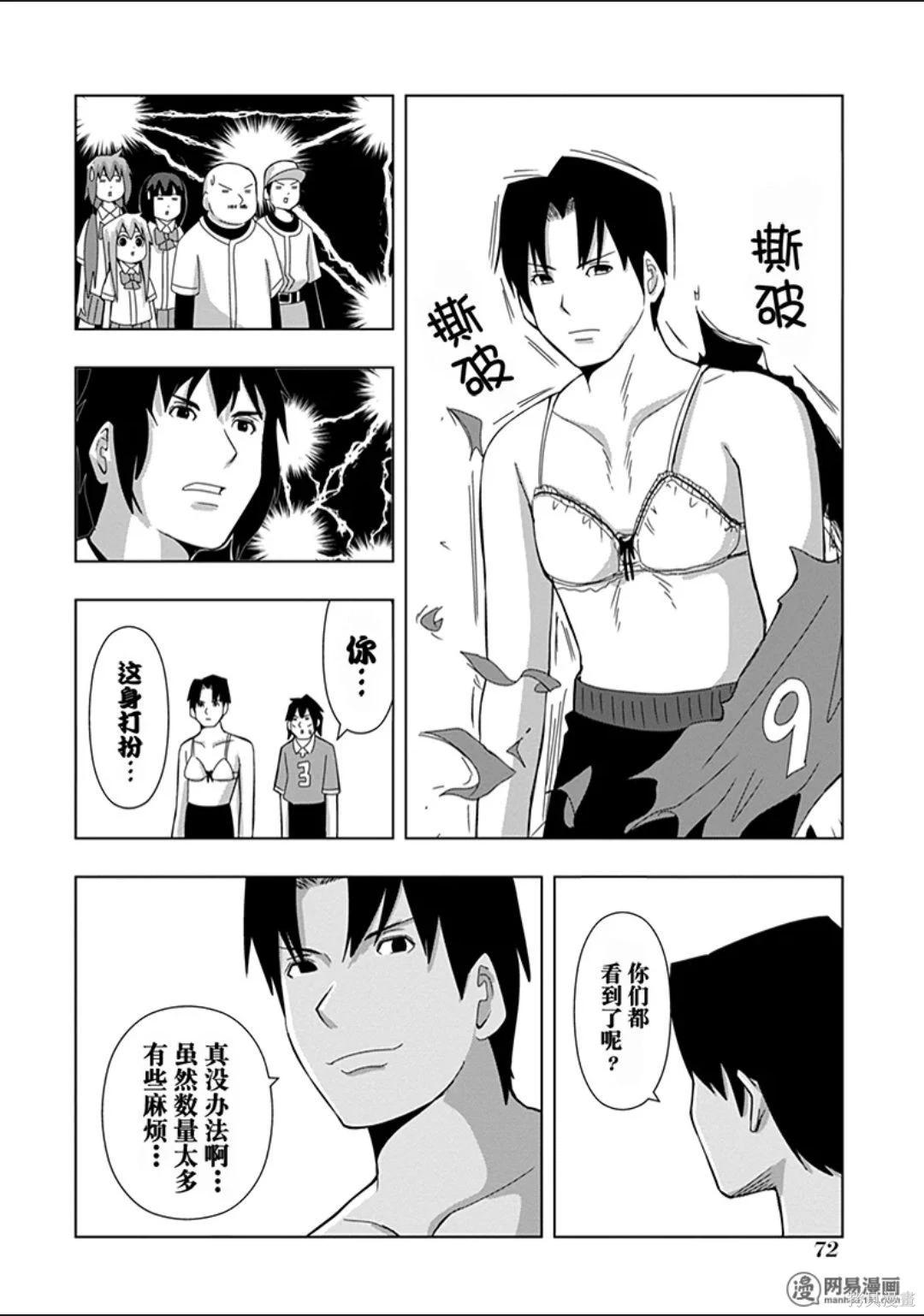 第 73 页