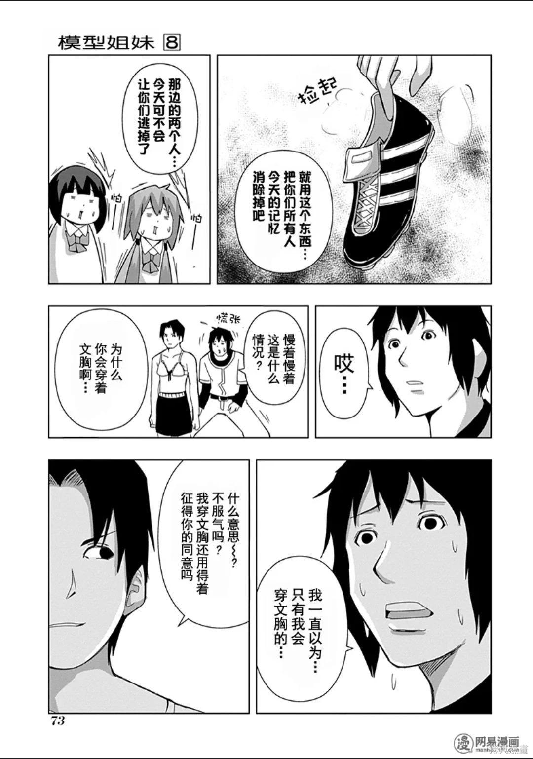 第 74 页
