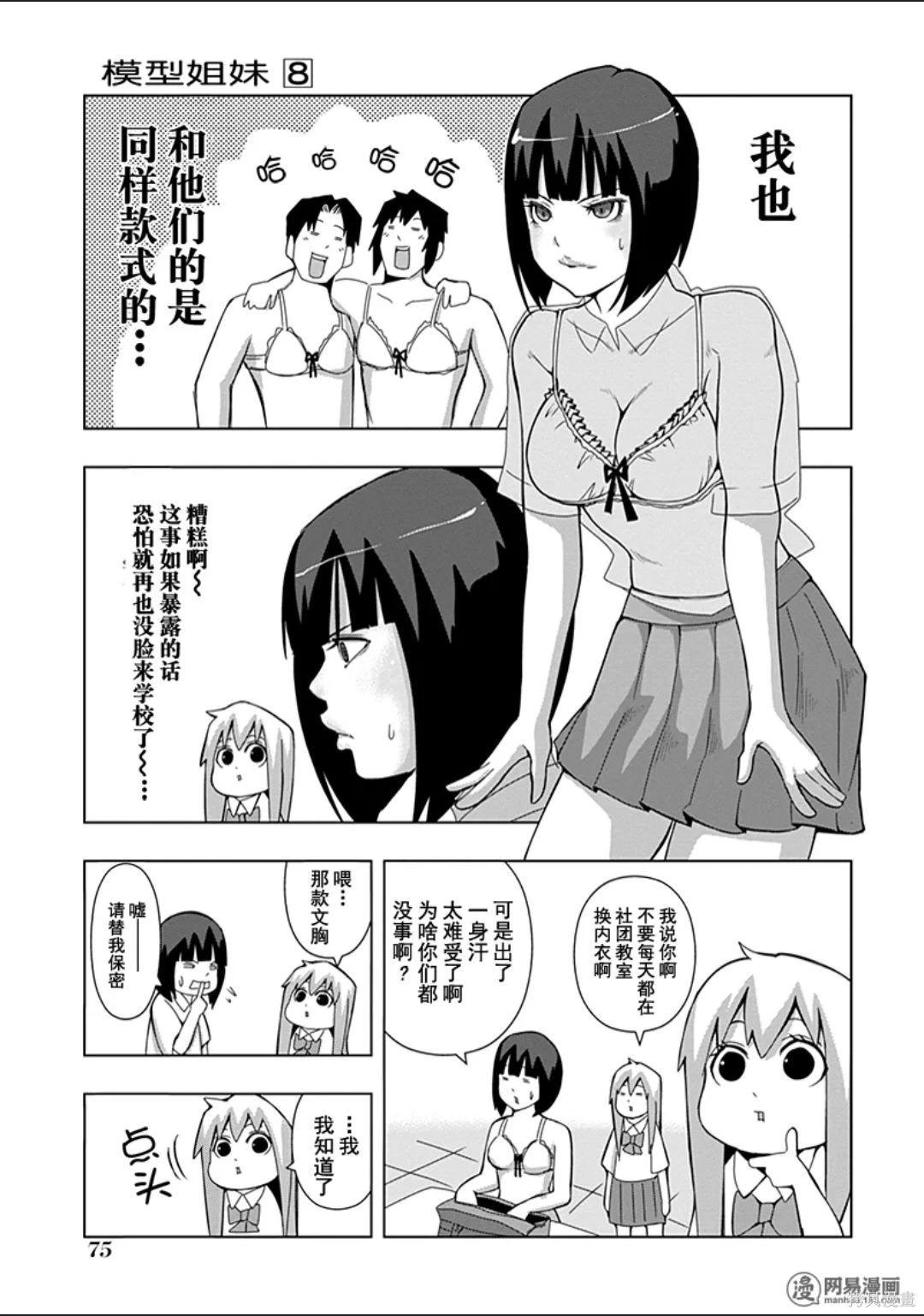 第 76 页