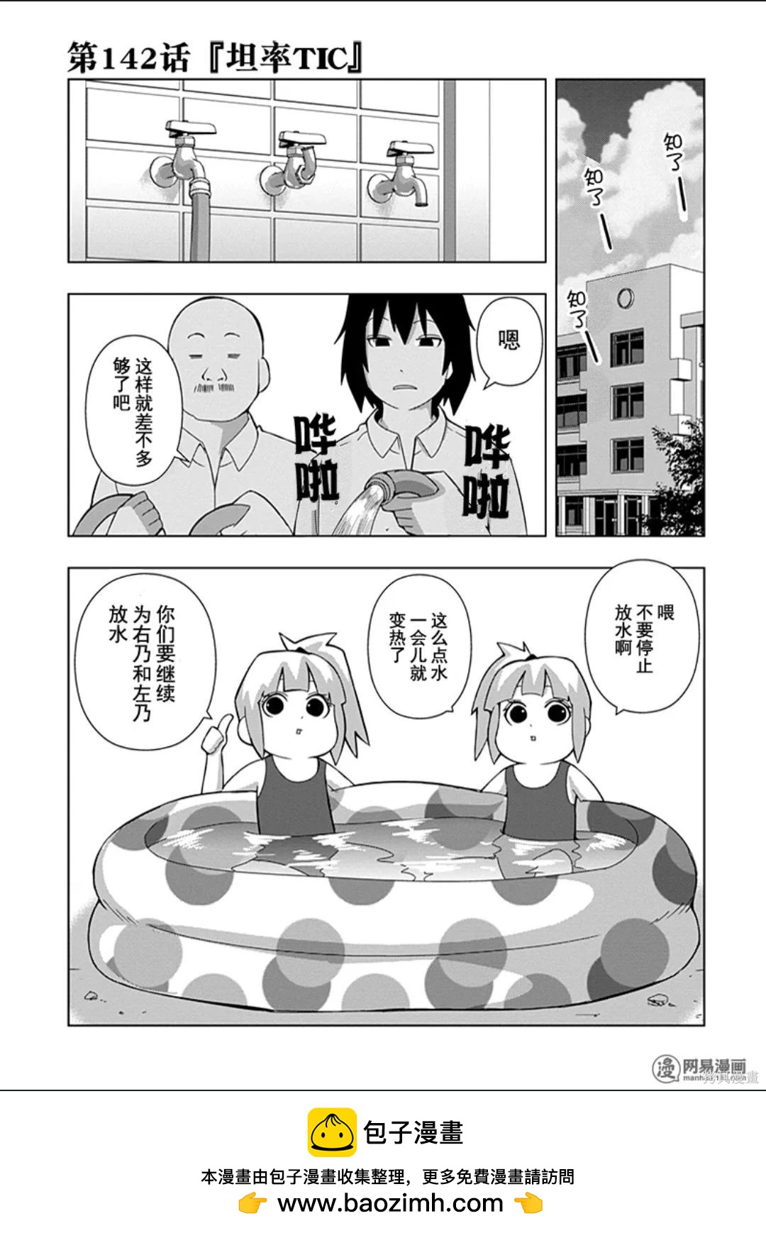 第 80 页
