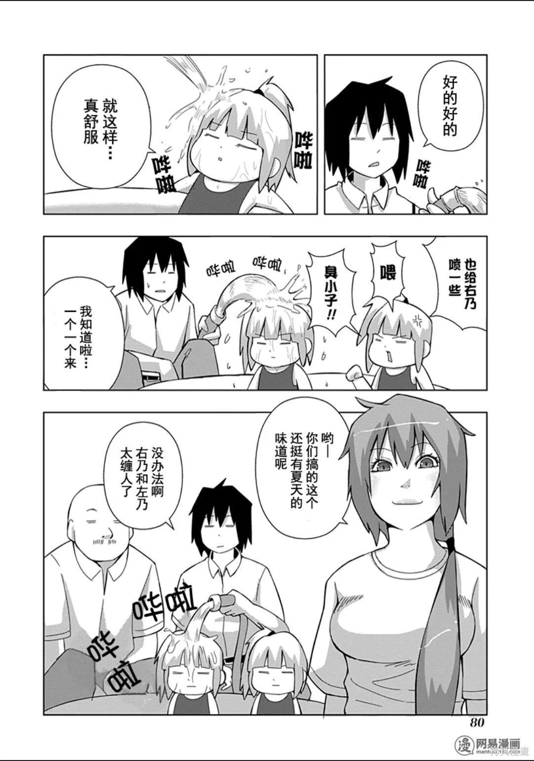 第 81 页
