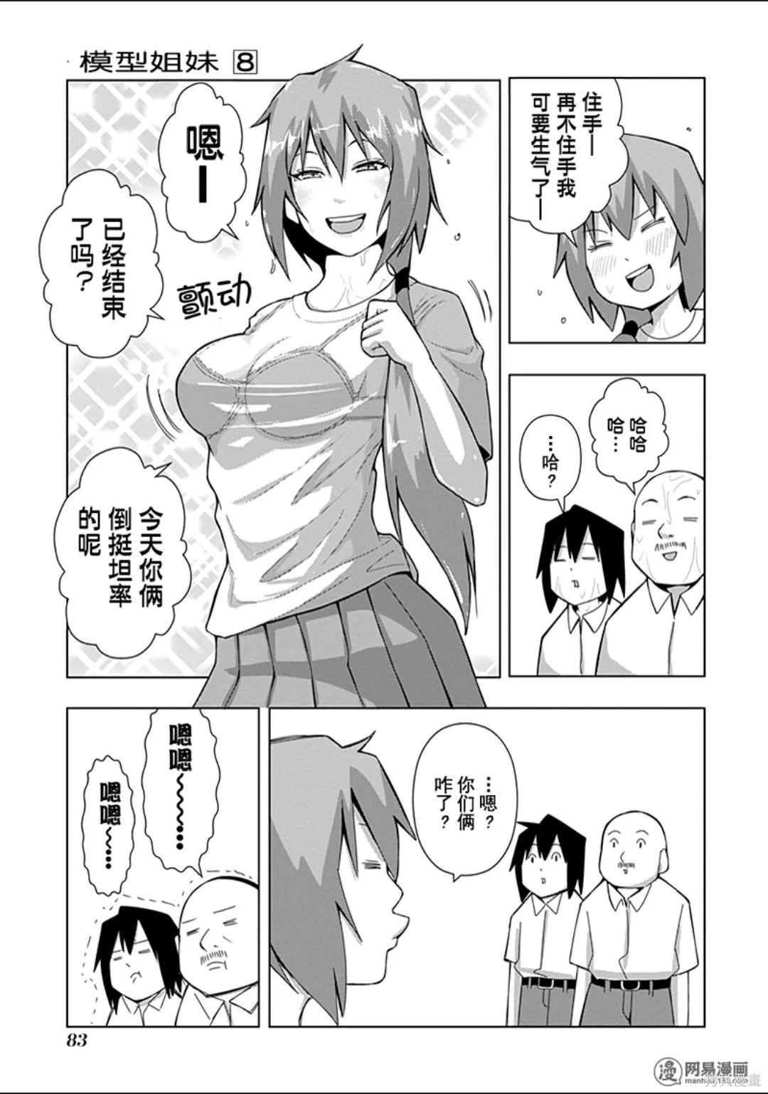 第 84 页
