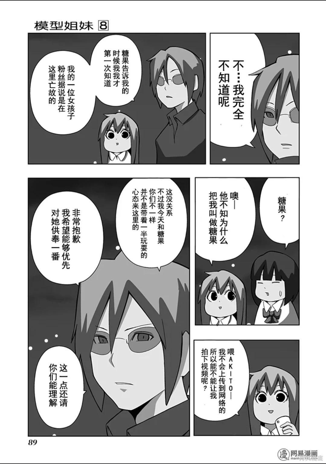 第 90 页
