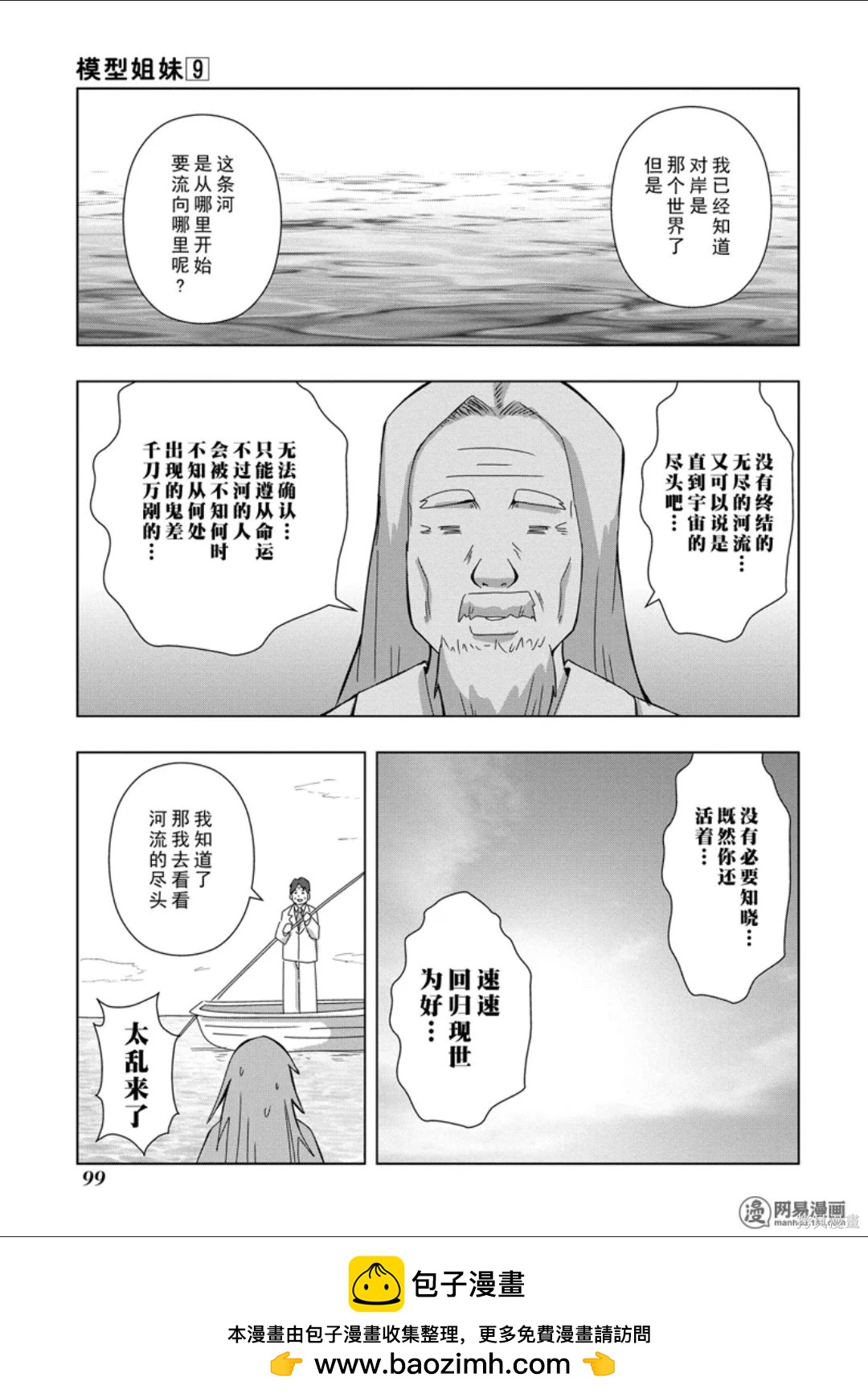 第 100 页