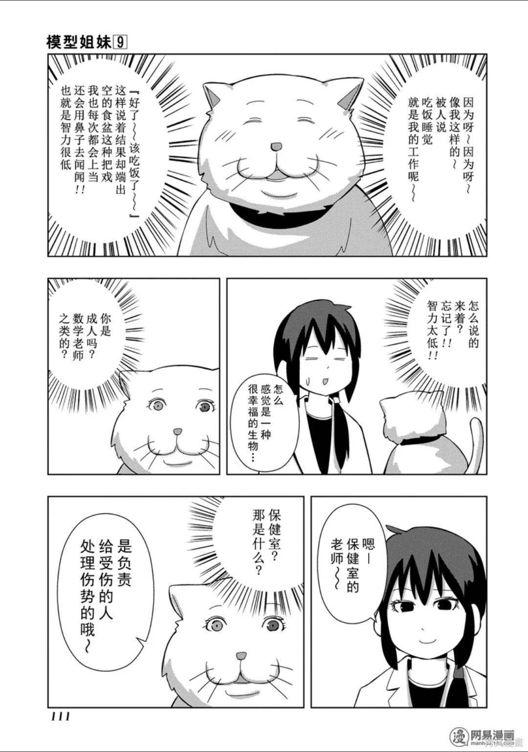 第 112 页