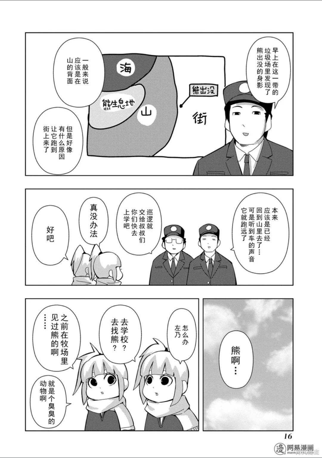 第 17 页
