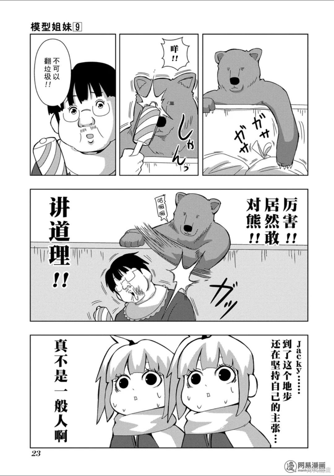 第 24 页