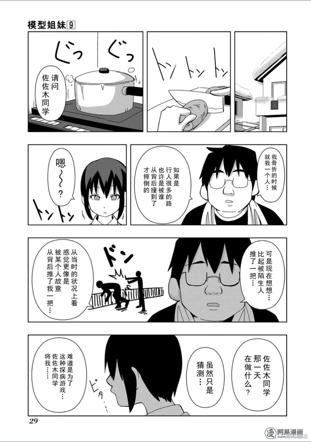 第 30 页