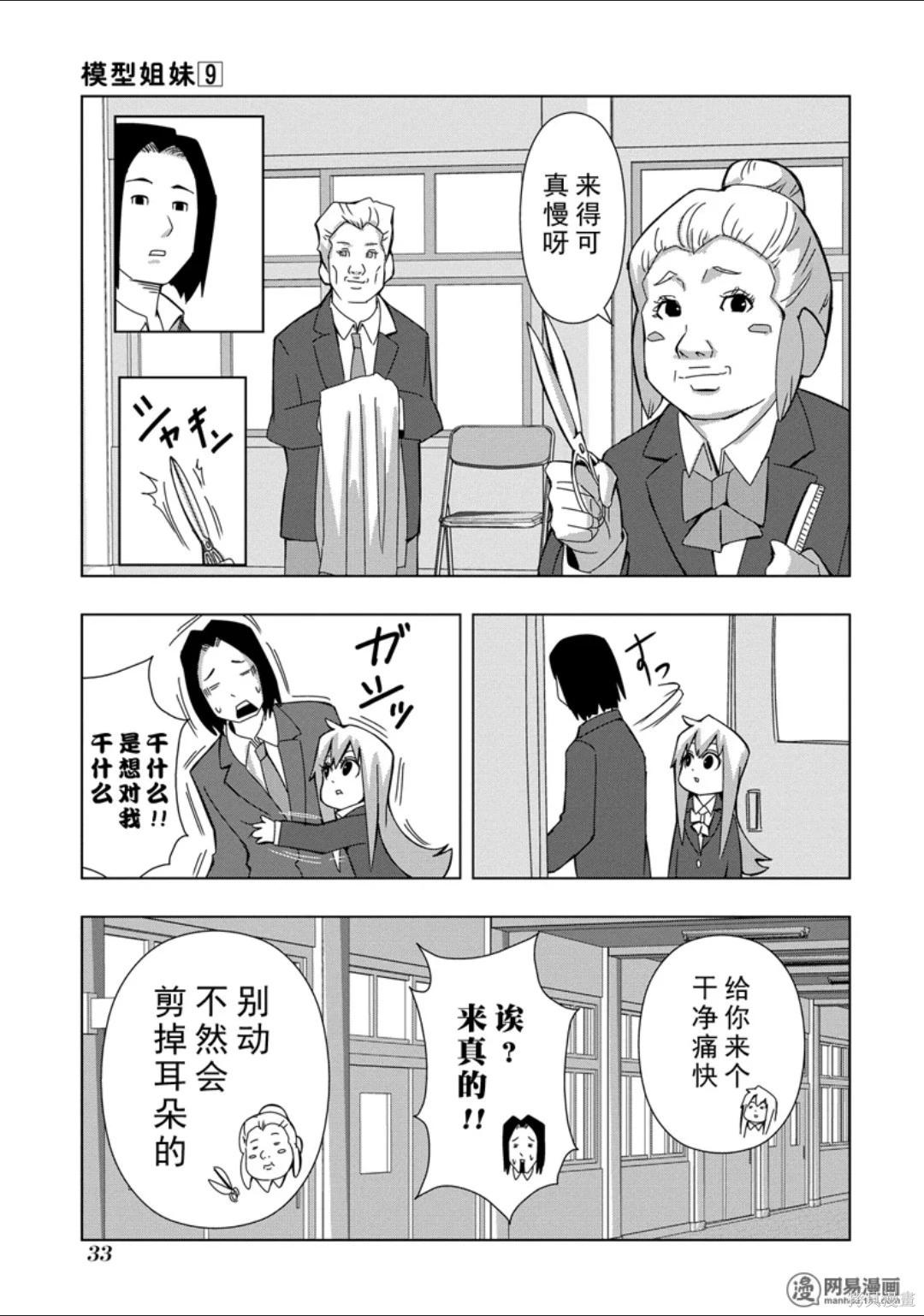 第 34 页