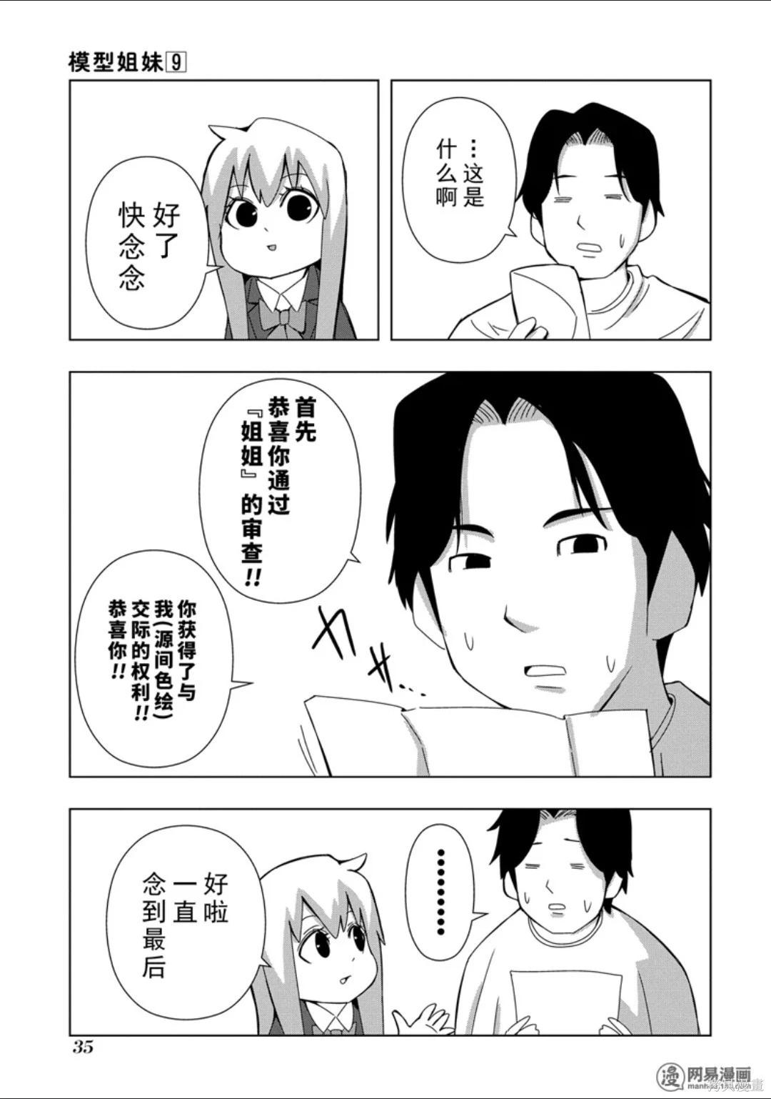第 36 页
