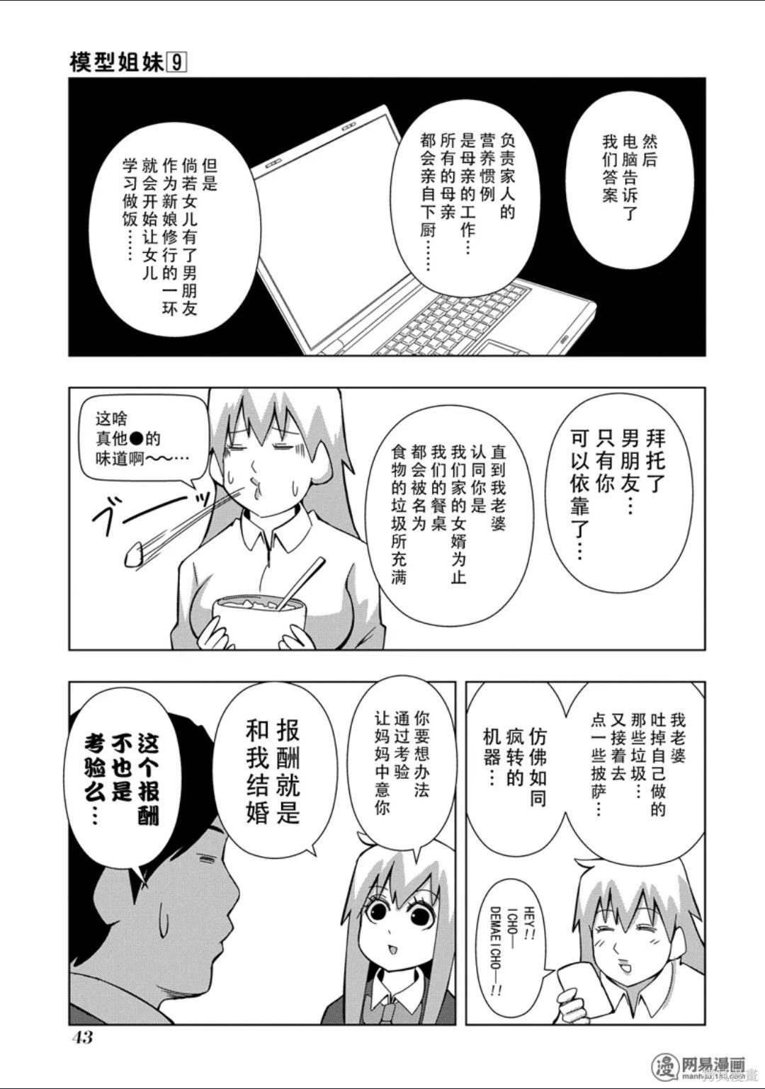 第 44 页