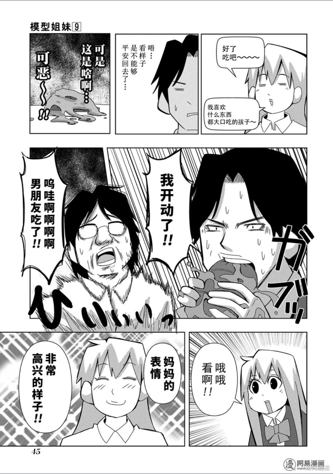 第 46 页