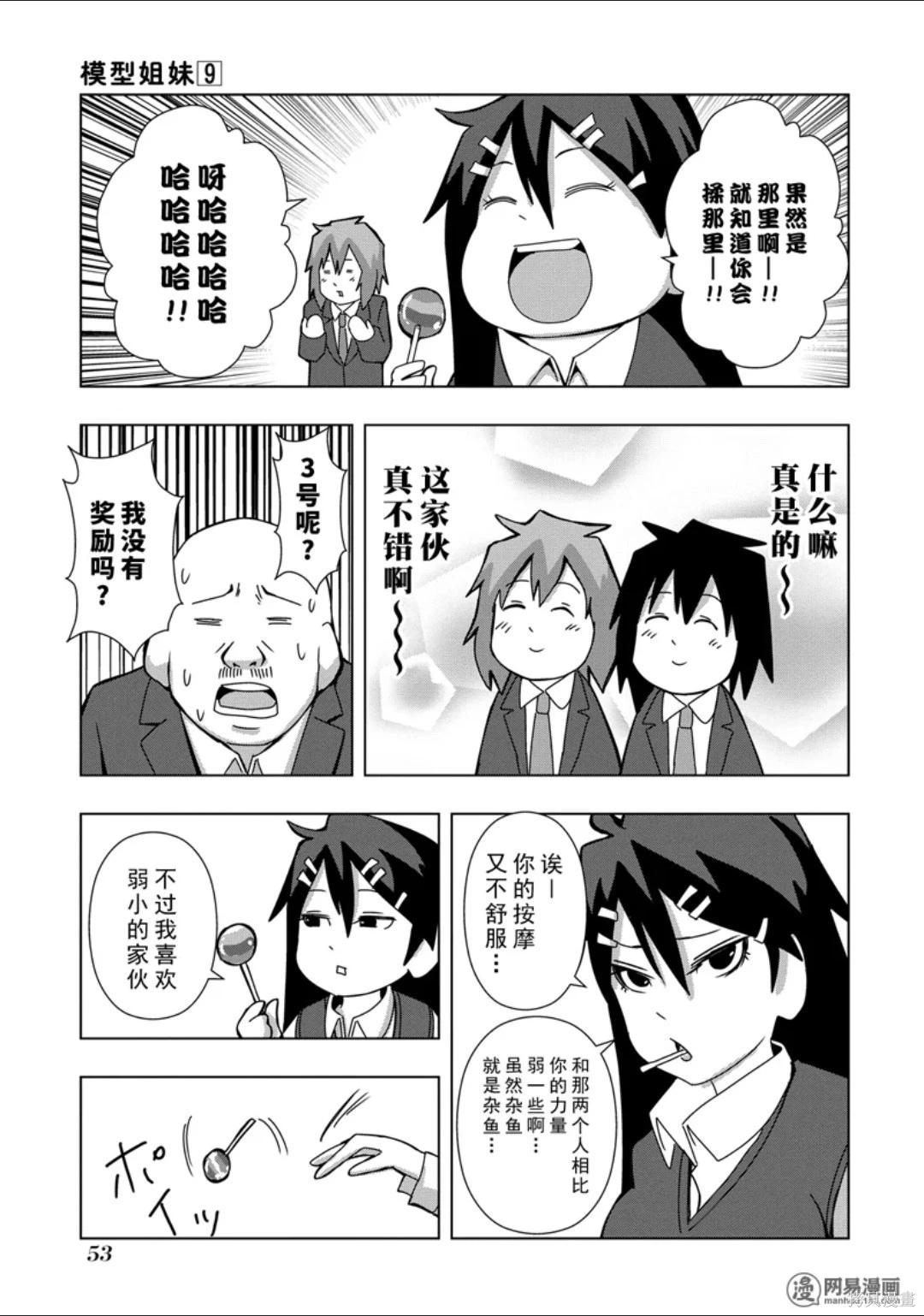 第 54 页